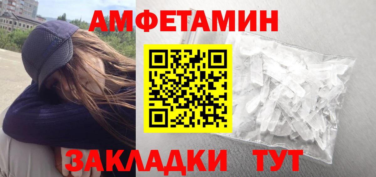 Амфетамин 97% Майкоп