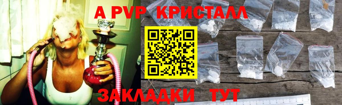 Майкоп  Alpha-PVP Crystall  Вход с VPN  APVP СК КРИС  APVP кристаллы 