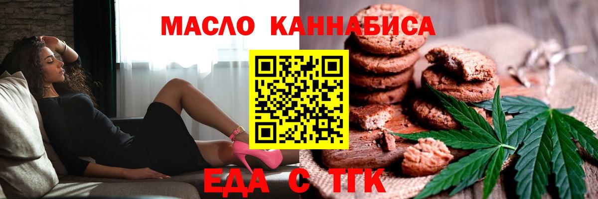 Cannafood конопля  Вход с VPN  Майкоп 