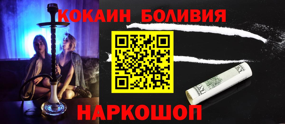 КОКАИН 97%  COCAIN Fish Scale  Вход с VPN  Майкоп 