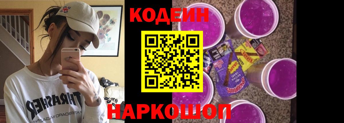 Codein напиток Lean (лин)  купить наркоту  Майкоп  Вход с VPN  Кодеин Purple Drank 