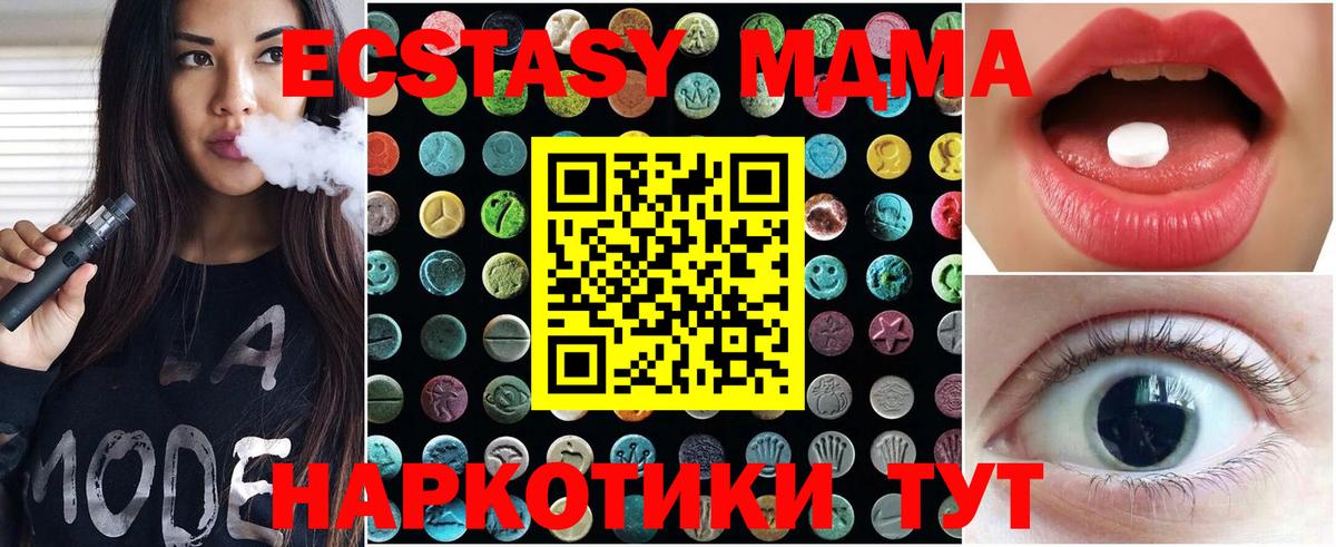 Майкоп  ЭКСТАЗИ  Вход с VPN  Экстази louis Vuitton  Экстази 280 MDMA 