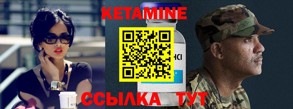 Кетамин ketamine  Вход с VPN  Майкоп 