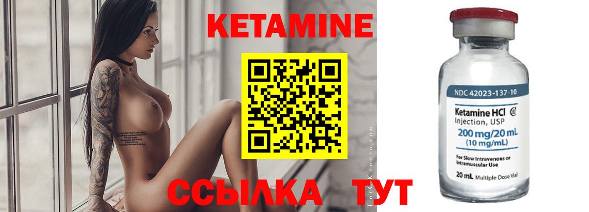 КЕТАМИН ketamine Майкоп