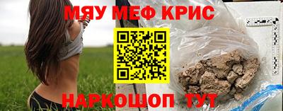 мефедрон мука Кандалакша