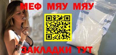 мефедрон мука Кандалакша