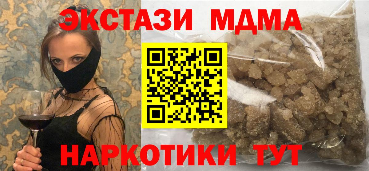 МДМА кристаллы  МДМА VHQ  МДМА  Вход с VPN  Майкоп 