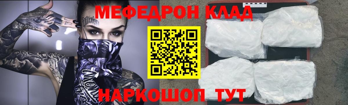 Меф мяу мяу кристаллы Майкоп