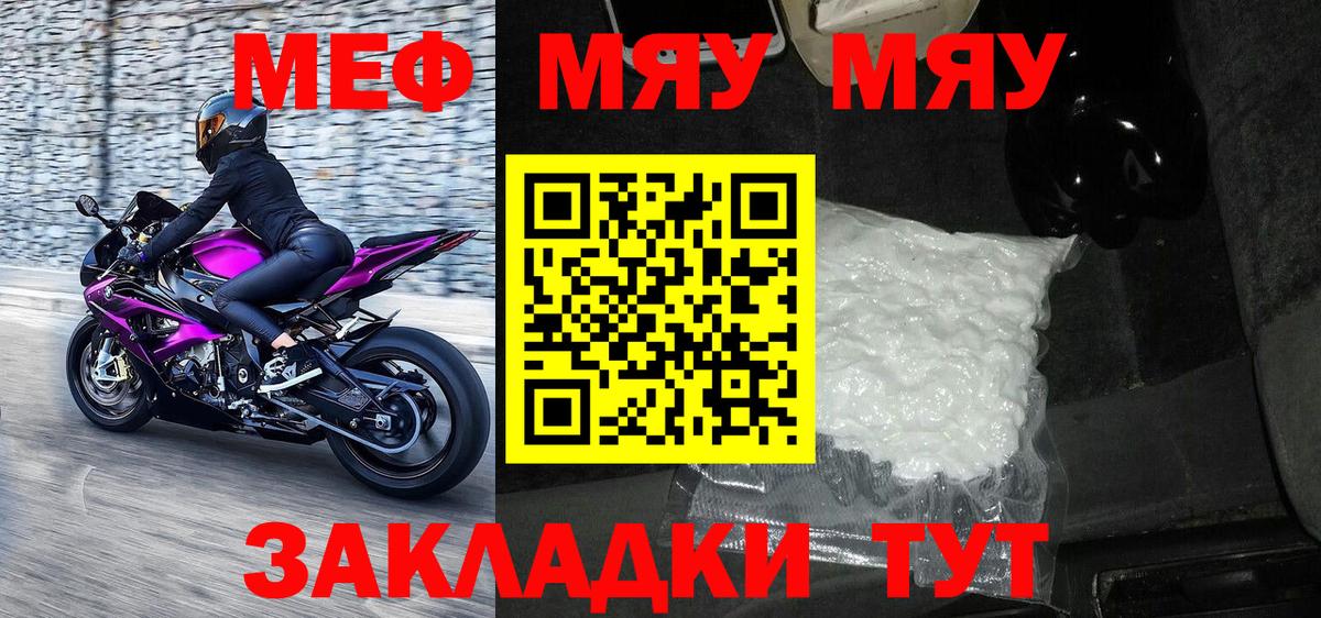 наркотики  МЕФ 4 MMC  Майкоп  Меф  Мефедрон мука  Вход с VPN  Меф 