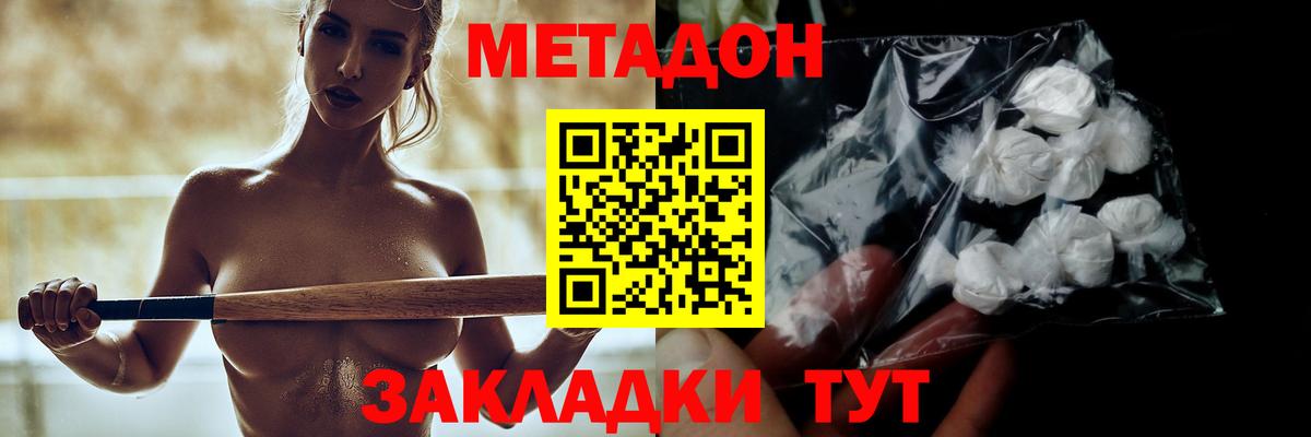 Майкоп  МЕТАДОН methadone  МЕТАДОН methadone  Вход с VPN 
