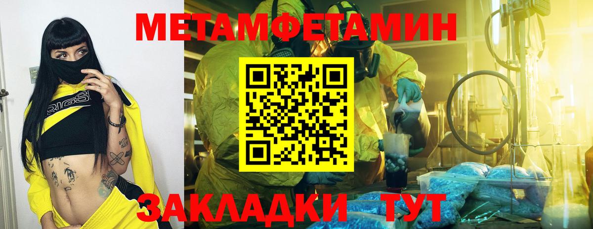 МЕТАМФЕТАМИН винт Майкоп