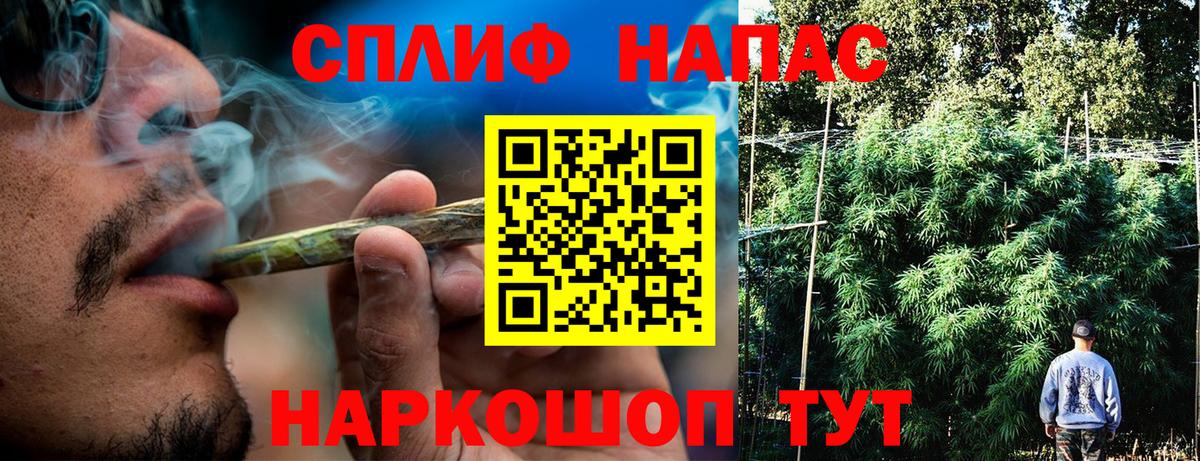 МАРИХУАНА AK-47 Майкоп
